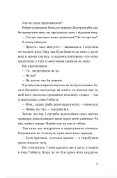 Твоя Вільма - Гюдрун Скреттінг - мініатюра 6