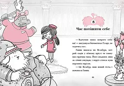 Готель Фламінго. Карнавальна витівка. Книга 3 - Алекс Мілвей (С1360007У) - мініатюра 3