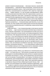 Самовідновлення мозку - Норман Дойдж - мініатюра 6
