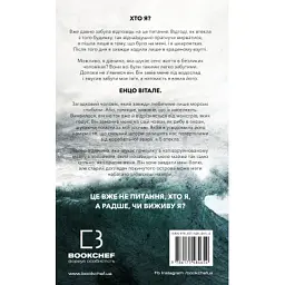 Книга Тобі боляче? - Х. Д. Карлтон BookChef (9786175484654) - мініатюра 3