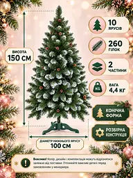Сертифікована ялинка штучна пухнаста із снігом та шишками YaLINKA Е15 150 см із високоякісного нешкідливого вогнетривкого - мініатюра 4