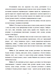Лісова ентомологія - Алла Марченко - мініатюра 6