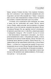 Східне тіло, західний дух. Психологія і чакральна система — шлях до себе - мініатюра 7