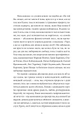 12 сезонів жінки - мініатюра 4