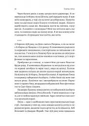 Творець смаку. Моє життя з легендами і геніями рок-музики - Тоні Кінг - мініатюра 6