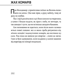 Звідки росте борода - мініатюра 9