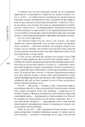 Агла. Алеф - Радек Рак - мініатюра 28