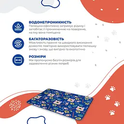 Багаторазова пелюшка для дітей Necessary things без антиковзаючого шару, 80х100 см - мініатюра 2