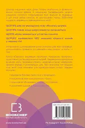 Секрети аюрведи. Цілюща сила для здоров’я розуму й тіла - Діпак Чопра - мініатюра 2