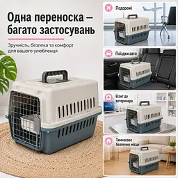 Переноска для котів і собак до 12 кг 48×32×30 - вентильована з комплектом (підвісна миска та пластикова підлога) KT8002002 - мініатюра 8