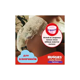 Підгузки Huggies Little Movers/Pants 6 (15-25 кг) для хлопчиків 44 шт (5029053547657) - мініатюра 9