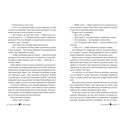 Книга Агент - Елль Кеннеді Видавництво РМ (9786178639921) - мініатюра 4