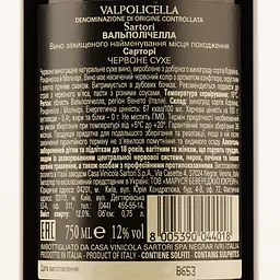 Вино Sartori Valpolicella DOC, червоне, сухе, 12%, 0,75 л (789218) - мініатюра 3
