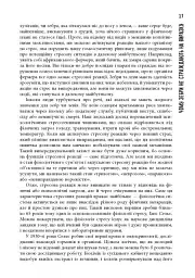 PROscience. Чому зебри не страждають на виразку? - Роберт Сапольскі - мініатюра 7