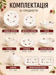 Столовий сервіз фарфоровий на 6 персон 34 предмети, тарілки 25,5/20,5 см, чашки 250 мл (49676225) - мініатюра 7