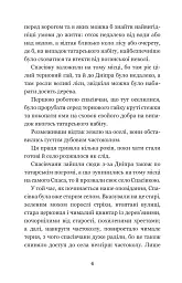 За сестрою - мініатюра 4