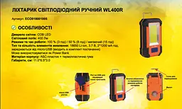 Ліхтарик світлодіодний ручний WL400R ECOНОМЕ (ECO018001005) - мініатюра 5