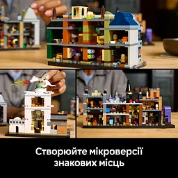 Конструктор LEGO Harry Potter Алея Діаґон. Чаклунські крамниці 2750 деталей (76444) - мініатюра 10