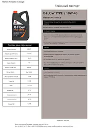 Моторне мастило Comma X-Flow Type S 10W-40 20 л (XFS20L) - мініатюра 2