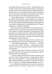 Закохані в Пікассо - мініатюра 4