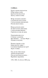 Барвінок на зрубі. Двокнижжя. Мед з полину. Поезії. Старовинні дощі: Верлібри. - мініатюра 8