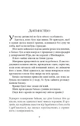 Світовий бестселер. Третя рука - Артур Дрейфус - мініатюра 2