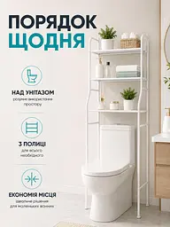 Полиця-органайзер етажерка 3 яруси біла 147 × 50.5 × 27 см для кухні та ванної (49675902) - мініатюра 8