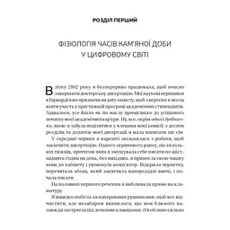 Книга Вікно толерантності: розширити, щоб процвітати попри стрес і відновитися після травми Vivat (9786171713680) - мініатюра 10