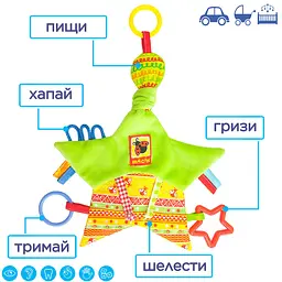 Розвивальна іграшка Масік Зірка з кільцями (МС 030602-02) - мініатюра 3
