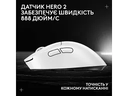 Миша Logitech Pro X Superlight 2 Dex White (910-007363, 910-007365) - мініатюра 10