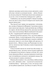 Яскраві роки - мініатюра 7