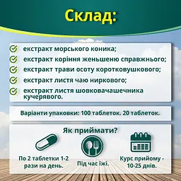 Дієтична добавка Золотий коник для підвищення потенції та сексуального потягу 700 мг 100 шт. (122.0008) - мініатюра 2