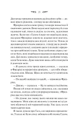 Вересневий дім - мініатюра 19
