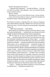 Наші втрачені серця - Селесте Інґ - мініатюра 14