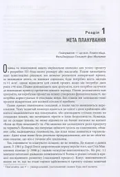 Оцінювання і планування в Agile - Майк Кон (ФБ722069У) - мініатюра 7