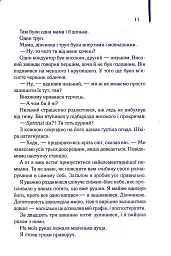 Крадійка книжок - мініатюра 7