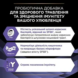 Пробіотик PRO PLAN FortiFlora для дорослих собак та цуценят для підтримання нормальної мікрофлори шлунково-кишечного тракту 7 х 1 г - мініатюра 8