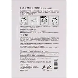 Патчі для шкіри навколо очей Tony Moly Panda's Dream 2 шт. - мініатюра 2