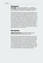 Коротка історія архітектури - Сьюзі Годж - мініатюра 4