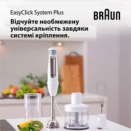 Блендер Braun MQ 7020 WH - мініатюра 6