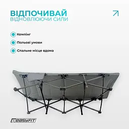 Розкладачка туристична EasyFit CozyCamp + чохол (EF-2850-GY) - мініатюра 5