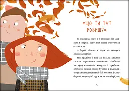 Я вже читаю: Клопіт із горішком - Аніела Холевінська-Школік (525522) - мініатюра 5