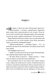 Агент - Елль Кеннеді - мініатюра 3