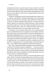 XX-мозок. Сучасна наука про жіноче когнітивне здоров'я, гормональний баланс, сон і пам'ять - Ліса Москоні - мініатюра 11