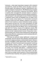 Небо над Бей Сіті - мініатюра 8