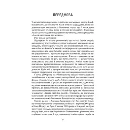 Книга Ілюзія Бога - Річард Докінз КСД (9786171511514) - мініатюра 4