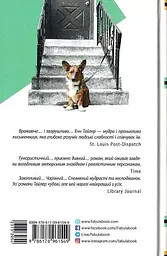 Турист мимоволі - мініатюра 2