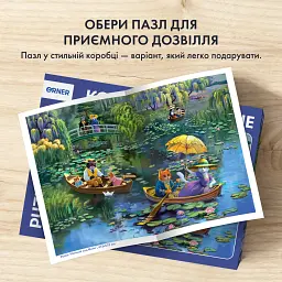 Пазл «Котячий сад Моне» 1000 елементів - мініатюра 8