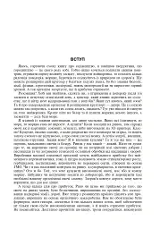 Городництво для успішних - Василь Тибель - мініатюра 3