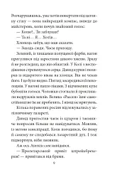 Трибунал апостолів - мініатюра 10